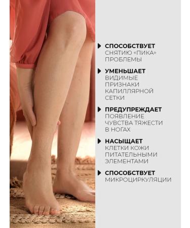 tianDe Emulsion for the legs "Forest amulet" - Buy Online on GoSupps.com