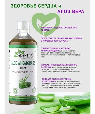 Alantra Liquid chlorophyll Witgrasses with aloe vera 1000ml - Buy Online on GoSupps.com
