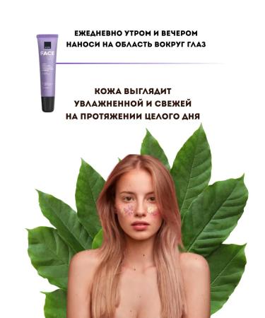 AVON Skin cream around the eyes "Moisturization and tone" 15 ml - Buy Online on GoSupps.com