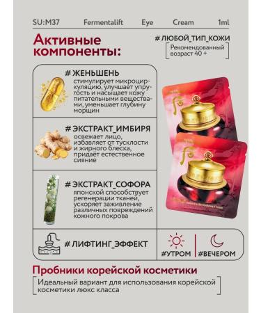 THE HISTORY OW WHOO Face cream intense from Korean wrinkles (25pcs*1ml) - Buy Online on GoSupps.com