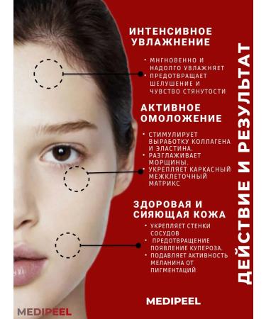 medipeel Peppy lifting cream with spikuls for mature skin PDRN - Buy Online on GoSupps.com