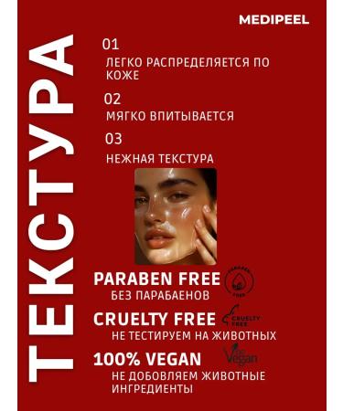 medipeel Peppy lifting cream with spikuls for mature skin PDRN - Buy Online on GoSupps.com