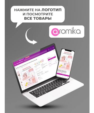 Aromika Shampoo for men 3B1 3 pcs. 300 ml - Buy Online on GoSupps.com