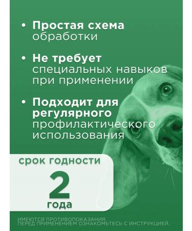 ASTRAPHARM Complex Drops for Dogs from 30 to 50 kg In-Up Comples - Buy Online on GoSupps.com