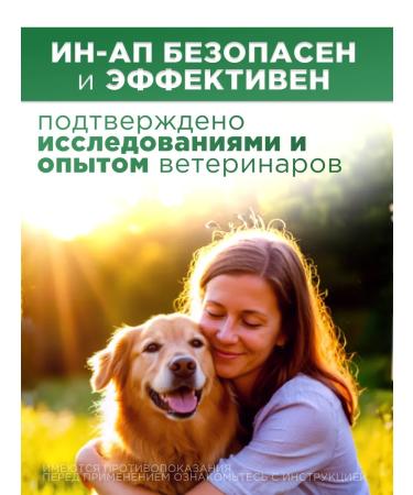 ASTRAPHARM Complex Drops for Dogs from 30 to 50 kg In-Up Comples - Buy Online on GoSupps.com