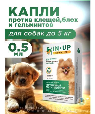 ASTRAPHARM Complex drops for dogs