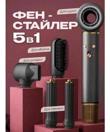 Welleya Feng Styler Professional 5V1