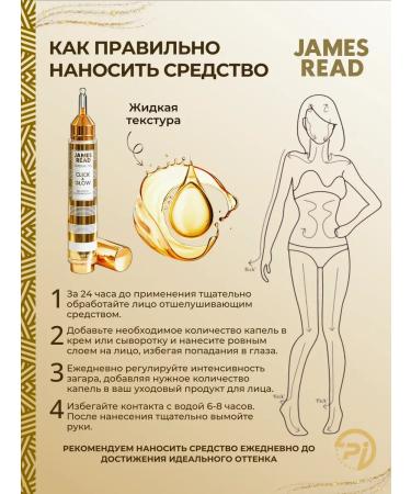 James Read Moisturizer Gel-tanger - Buy Online on GoSupps.com