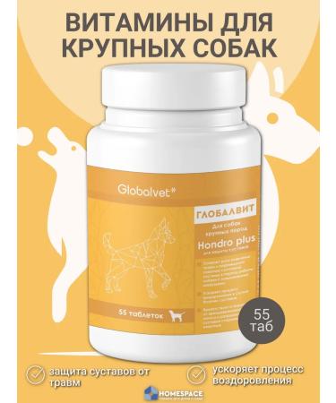 Globalvet Vitamins for large dogs for joints 55 tab - Buy Online on GoSupps.com