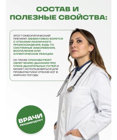 Honey and Jam Homeopathic Granules "Anti -Treaty" 10 grams - Buy Online on GoSupps.com