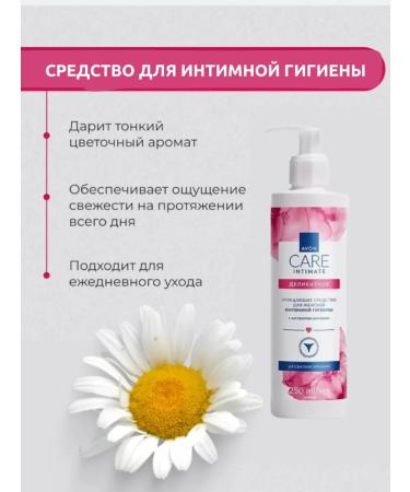 AVON Hygiene gel with chamomile Extract Aivon - Buy Online on GoSupps.com