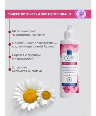 AVON Hygiene gel with chamomile Extract Aivon - Buy Online on GoSupps.com