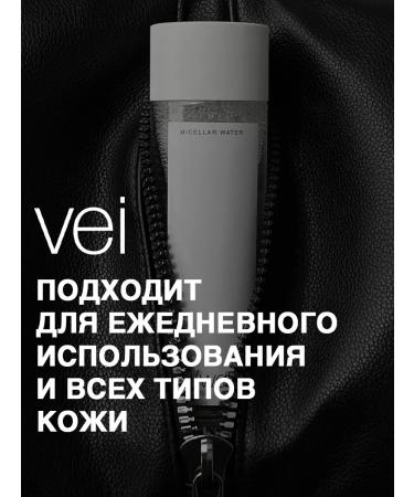 vei Micellar water moisturizer to relieve persistent makeup - Buy Online on GoSupps.com