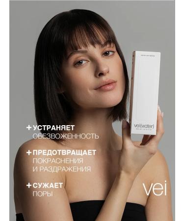 vei Micellar water moisturizer to relieve persistent makeup - Buy Online on GoSupps.com