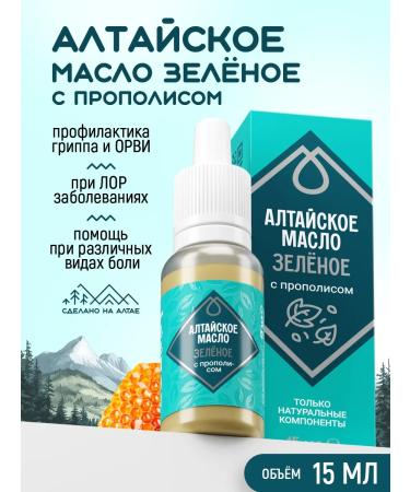 CEDAR VEDIA Altai green oil native with propolis