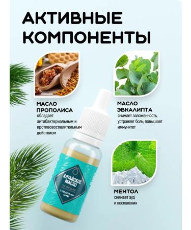 CEDAR VEDIA Altai green oil native with propolis - Buy Online on GoSupps.com