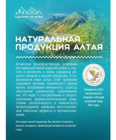CEDAR VEDIA Altai green oil native with propolis - Buy Online on GoSupps.com