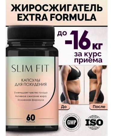 Slim Fit Slimming tablets 60pcs - an effective fat burner