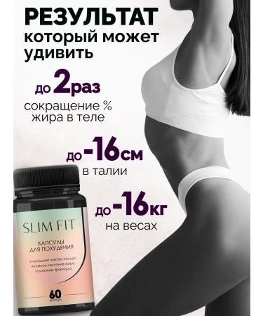 Slim Fit Slimming tablets 60pcs - an effective fat burner - Buy Online on GoSupps.com