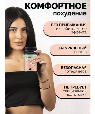 Slim Fit Slimming tablets 60pcs - an effective fat burner - Buy Online on GoSupps.com