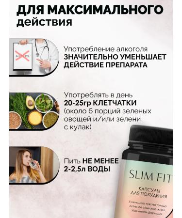 Slim Fit Slimming tablets 60pcs - an effective fat burner - Buy Online on GoSupps.com