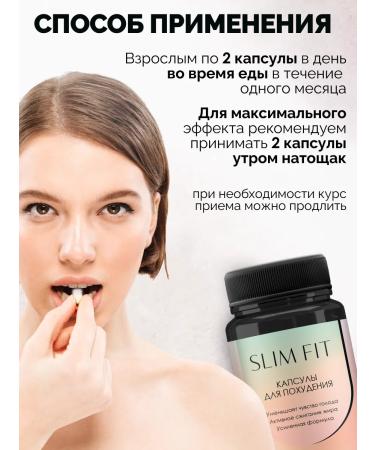 Slim Fit Slimming tablets 60pcs - an effective fat burner - Buy Online on GoSupps.com