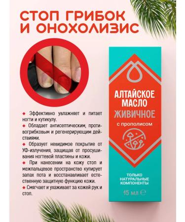 CEDAR VEDIA Altai gum oil with propolis - Buy Online on GoSupps.com