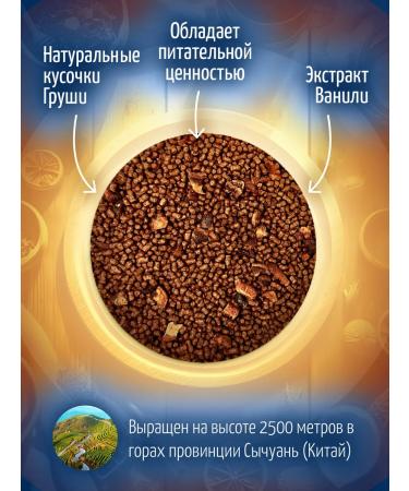 MUTE Buckwheat tea with pear and vanilla (without caffeine) 200 g - Buy Online on GoSupps.com