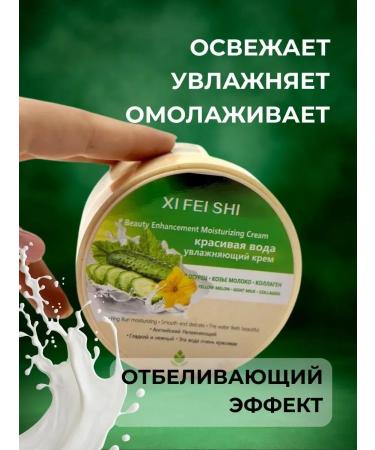 cocoline Moisturizing cucumber - Buy Online on GoSupps.com