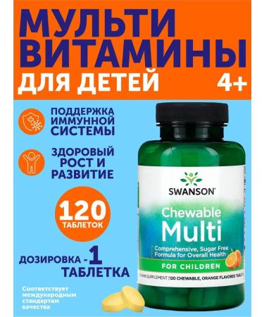 Swanson Multivitamin complex for a child