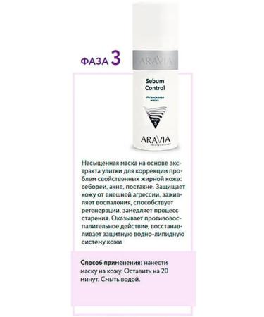 ARAVIA CO2 Oily Skin Set Facial Set 3x150 ml - Buy Online on GoSupps.com