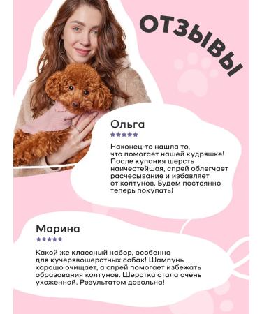 I LOVE MY PET Cooped dogs shampoo+spray from tangles - Buy Online on GoSupps.com