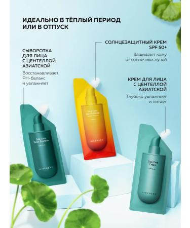 Hidehere Sunscreen for the face and body from tanning SPF 50 - Buy Online on GoSupps.com