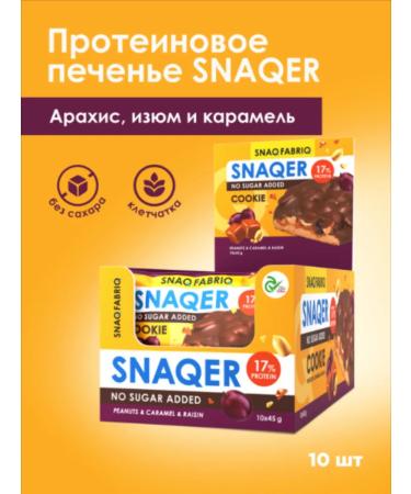 Protein cookies without sugar 10 pcs