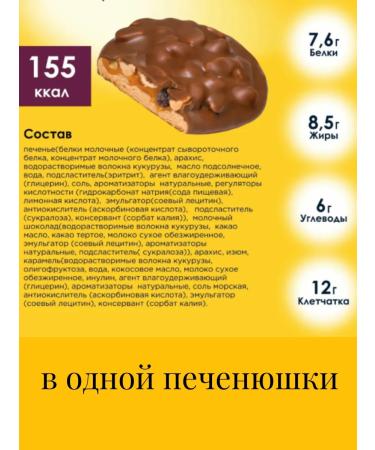 Protein cookies without sugar 10 pcs - Buy Online on GoSupps.com