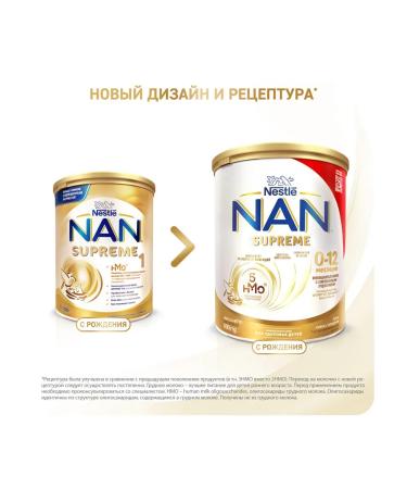NAN Supreme Dry Military mixture 0-12 months. 800g - Buy Online on GoSupps.com