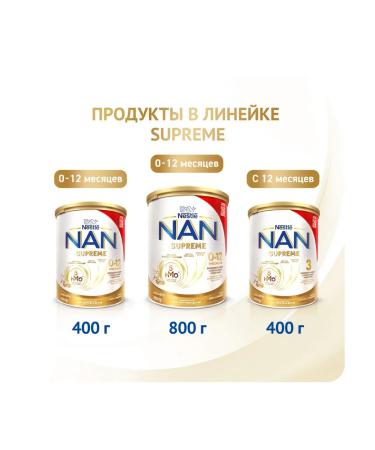 NAN Supreme Dry Military mixture 0-12 months. 800g - Buy Online on GoSupps.com