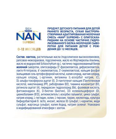NAN Supreme Dry Military mixture 0-12 months. 800g - Buy Online on GoSupps.com
