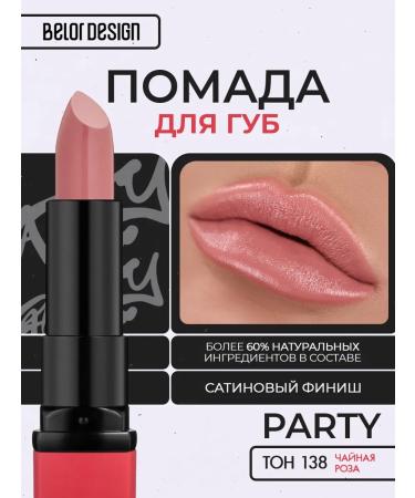 Belarusian cosmetics Lipstick lipstick Party in red tone 138