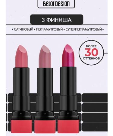 Belarusian cosmetics Lipstick lipstick Party in red tone 39 - Buy Online on GoSupps.com