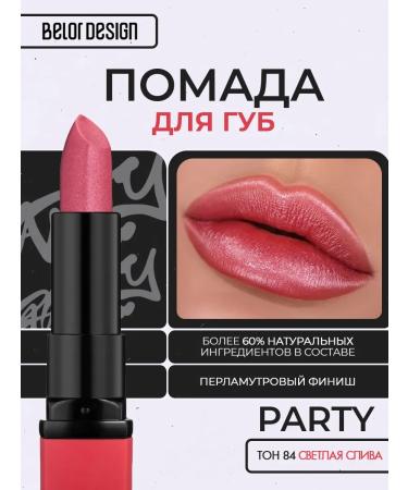 Belarusian cosmetics Lipstick lipstick Party in red tone 84