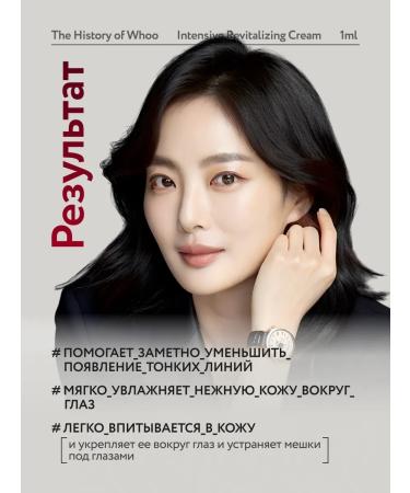 THE HISTORY OW WHOO Eye cream from wrinkles Korean 10pcs*1ml - Buy Online on GoSupps.com