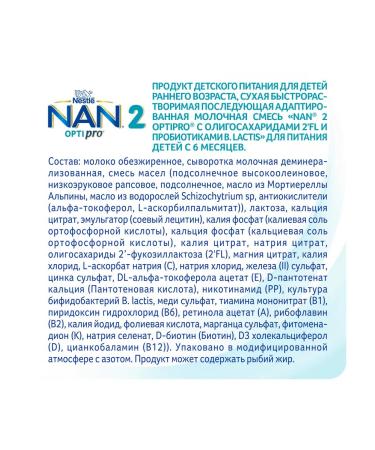 NAN 2 Optipro dry milk mixture 6-12 months. 1050g - Buy Online on GoSupps.com