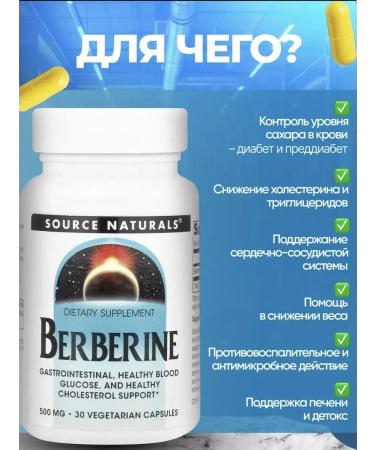 Source Naturals Berberin 30 capsules - Buy Online on GoSupps.com