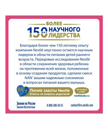 NAN ExpertPro dry mixture anti-allergies 0-12 months. 400g - Buy Online on GoSupps.com