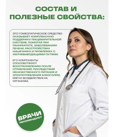 Honey and Jam Homeopathic pancreatic granules 10 g - Buy Online on GoSupps.com