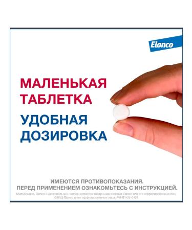 Elanco Milbemax tablets from worms for dogs 2 tab - Buy Online on GoSupps.com