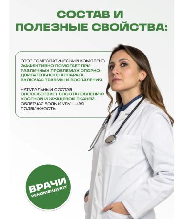 Honey and Jam Homeopathic "chondroton" granules 2 pcs - Buy Online on GoSupps.com