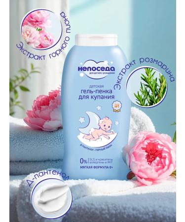 Fidget Gel-peen for bathing nursery 0+ 2 pcs. 400 ml - Buy Online on GoSupps.com