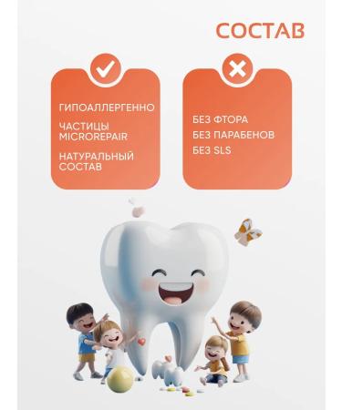 Biorepair Children's toothpaste KIDS 0-6 years old with a taste of peach 50 ml - Buy Online on GoSupps.com